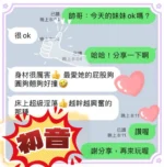 台中定點茶-初音/162/43/?/C