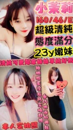 新竹定點茶-小茉莉/160/46/23/E