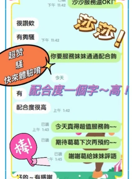 屏東定點茶-莎莎/159/47/?/C