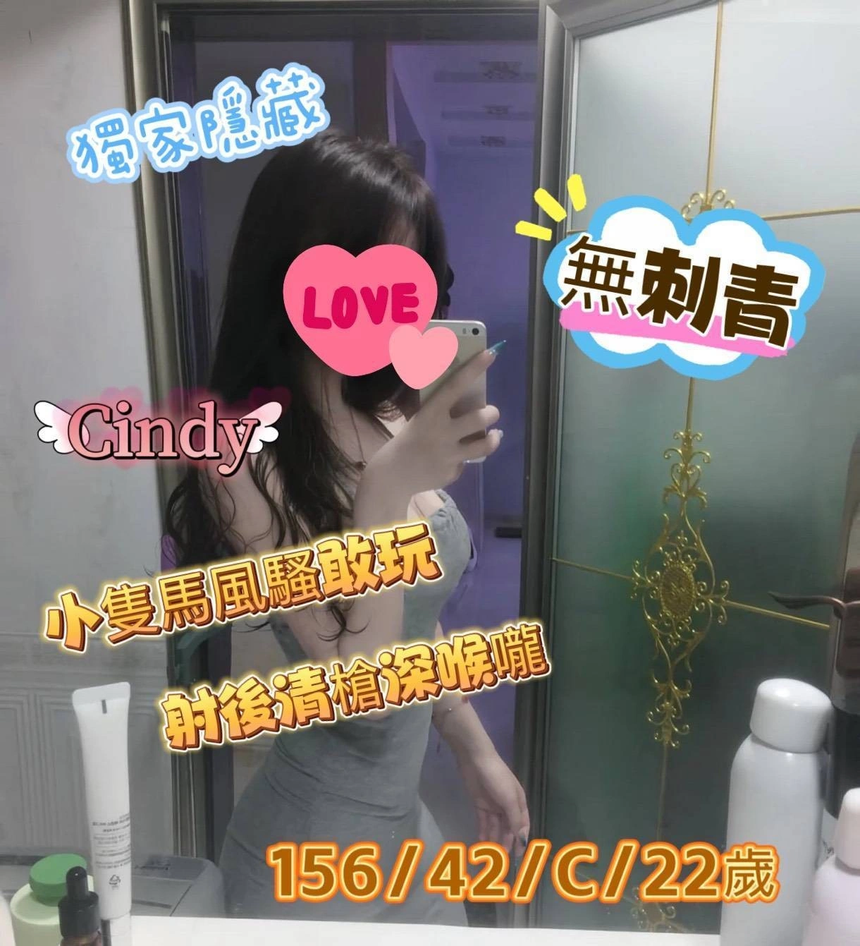 台中外送茶-Cindy/156/42/22/C 台中外送茶-Cindy/156/42/22/C