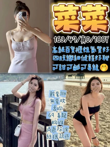 桃園定點茶-菜菜/163/47/?/D