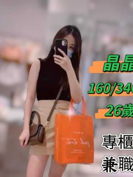 台中定點茶-晶晶/160/45/26/C