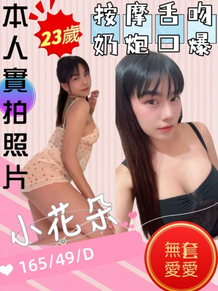 苗栗定點茶-小花朵/165/49/23/D