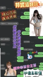 台南定點茶-邦妮涵/166/43/23/E