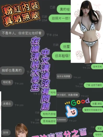 台南定點茶-邦妮涵/166/43/23/E