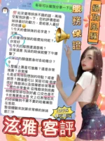 台南定點茶-泫雅/160/48/25/E