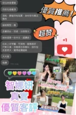 台中外送茶-智娜妍/165/45/20/D