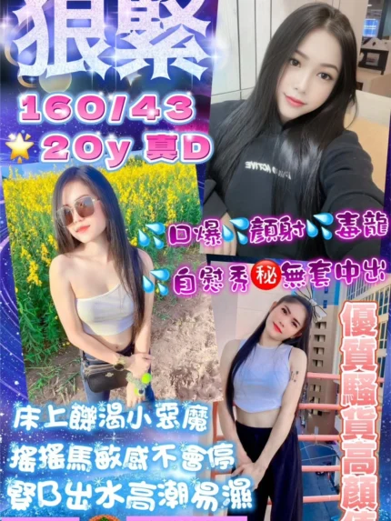 桃園定點茶-狠緊/160/43/20/D