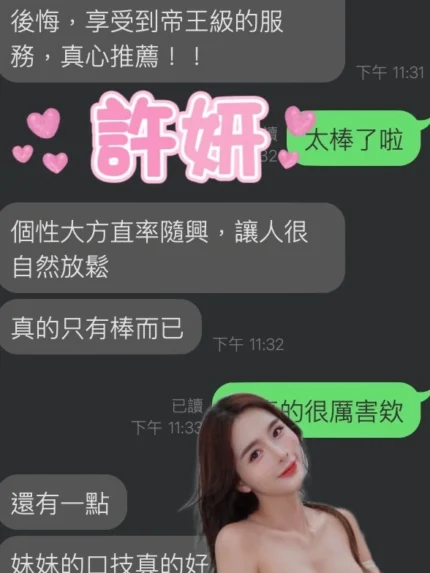 雲林定點茶-許妍/165/48/?/F