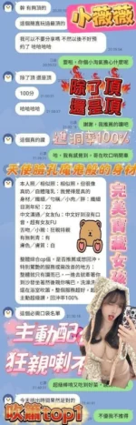 高雄定點茶-小薇薇/160/43/21/E