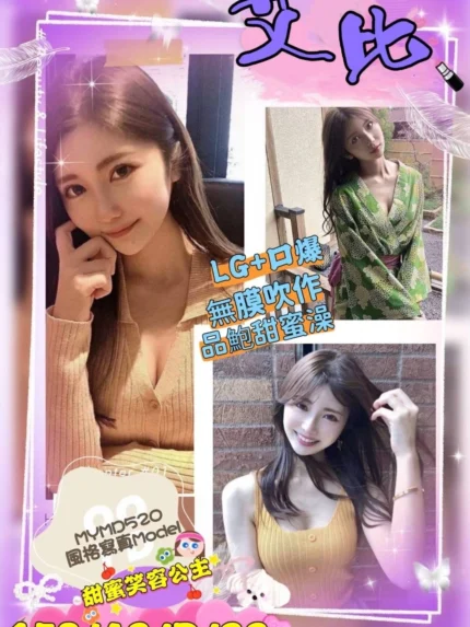 高雄外送茶-艾比/158/42/22/D