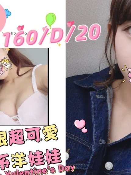 台北外送茶-奈美/160/?/20/D