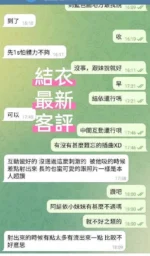 台北定點茶-結衣/160/48/24/C