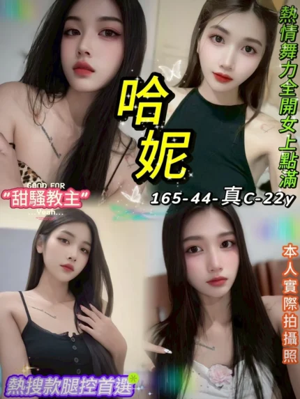 台北定點茶-哈尼/165/44/22/C