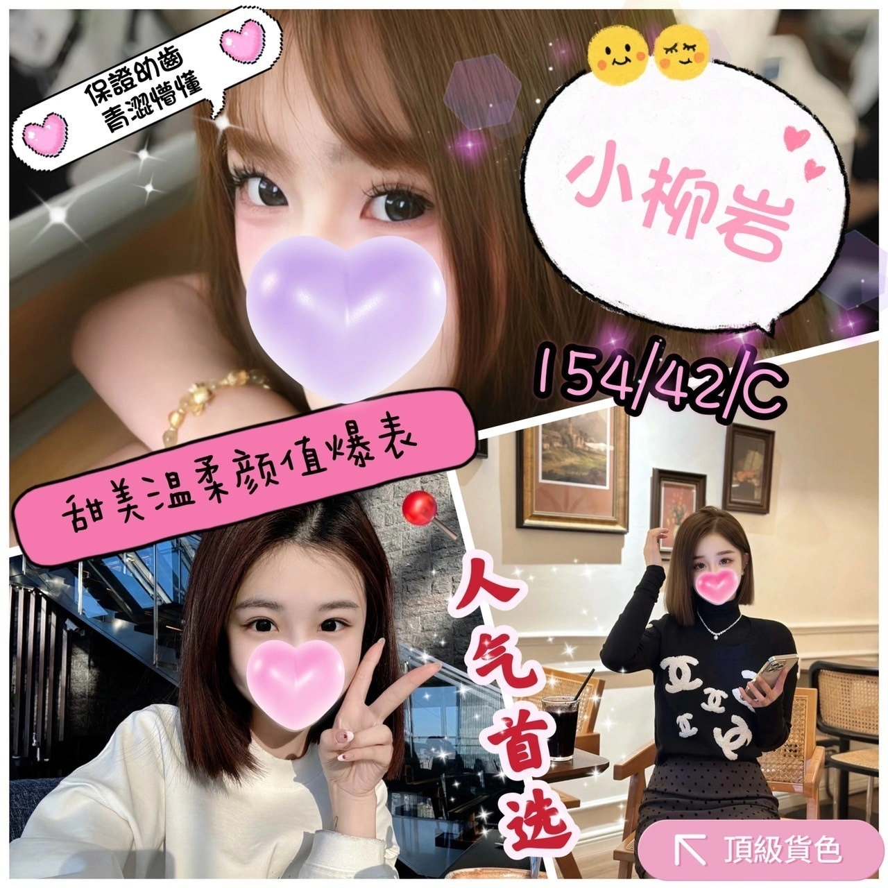 台中定點茶-小柳岩/154/42/18/C 台中定點茶-小柳岩/154/42/18/C