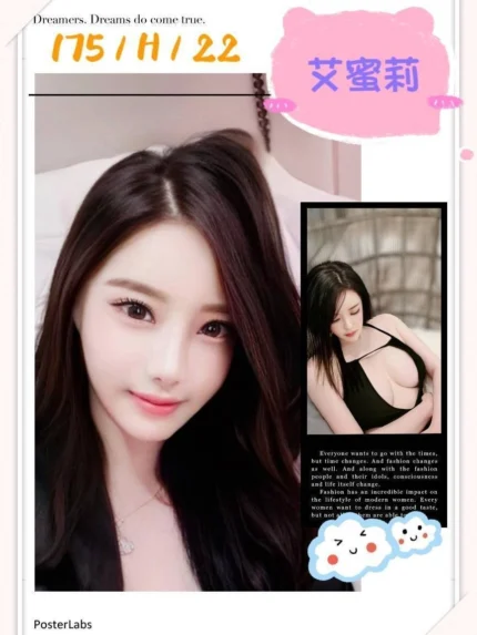 台北外送茶-艾蜜莉/175/?/22/G