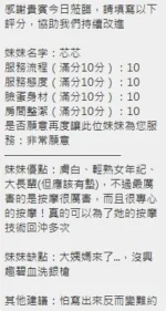 新竹定點茶-芯芯/162/46/?/E