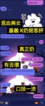 嘉義定點茶-K奶姬/162/49/?/K