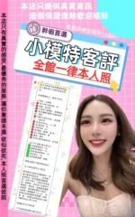 台北定點茶-小模特/165/44/22/D