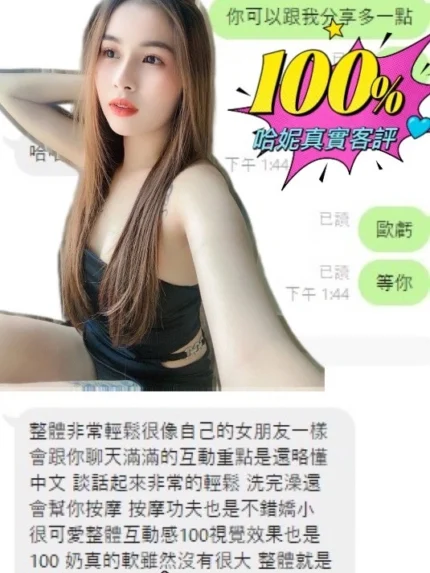 台南定點茶-哈妮/160/47/21/C