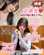 台南定點茶-大學生/160/48/19/C