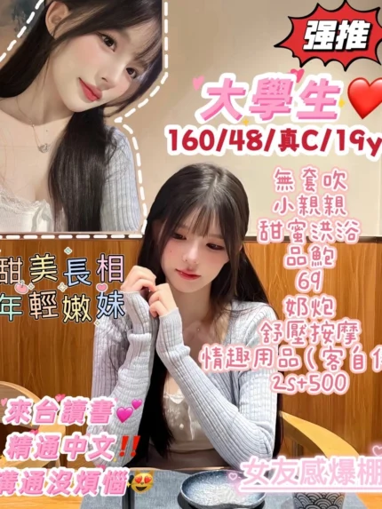 台南定點茶-大學生/160/48/19/C