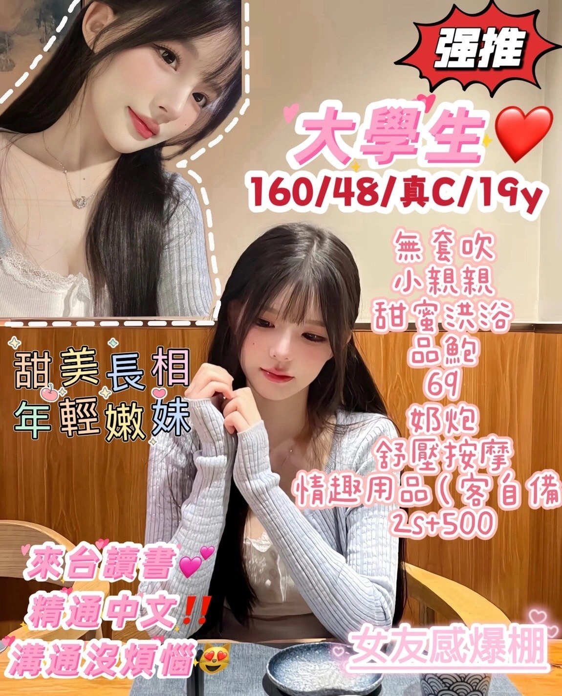 台南定點茶-大學生/160/48/19/C 台南定點茶-大學生/160/48/19/C