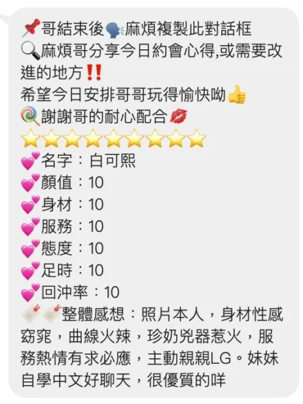 桃園定點茶-白可熙/160/42/18/E