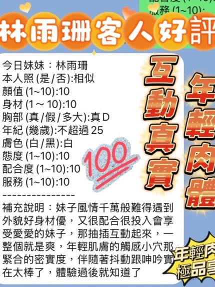 新竹定點茶-林雨珊/158/42/21/E