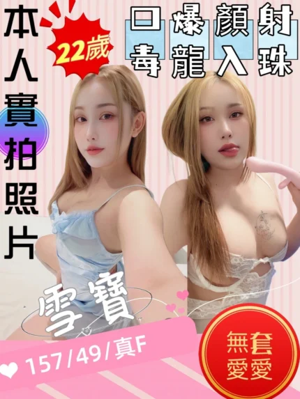 苗栗定點茶-雪寶/157/49/22/F