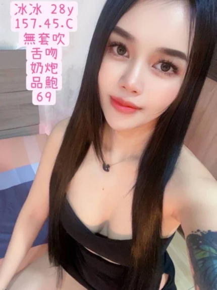 高雄定點茶-冰冰/157/45/28/C