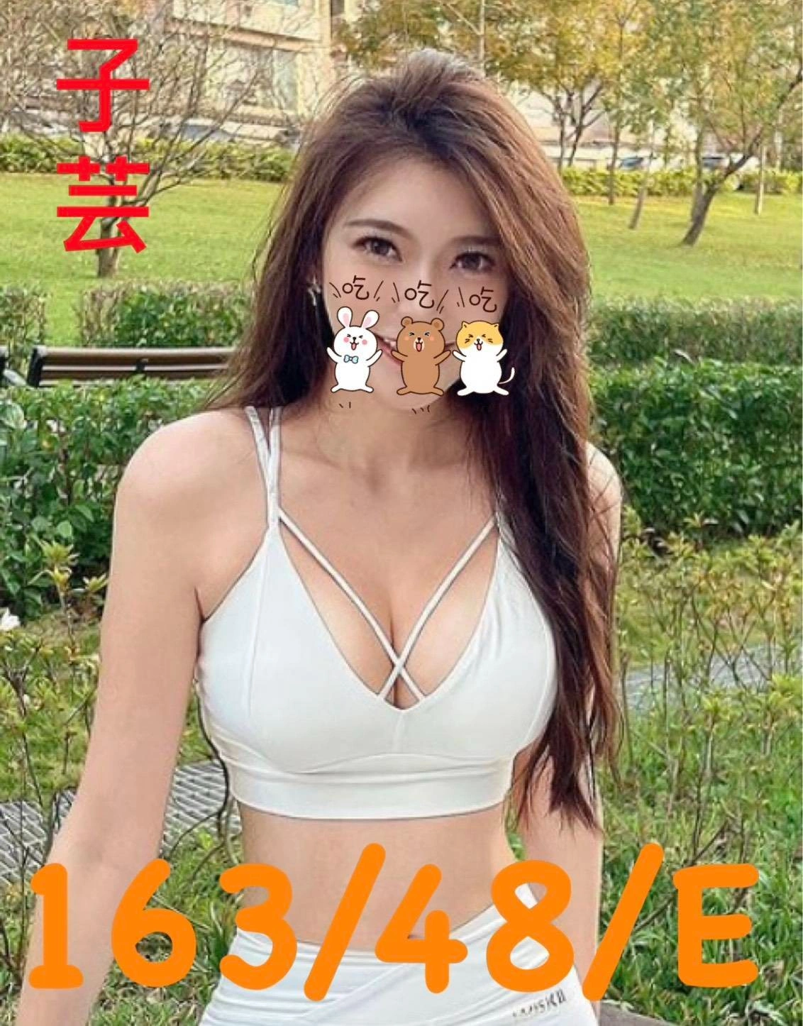 台南外送茶-子芸/163/48/?/E 台南外送茶-子芸/163/48/?/E