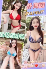 彰化定點茶-朴海茵/160/41/24/F