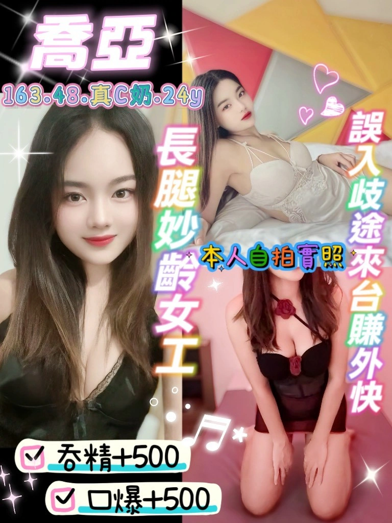 桃園定點茶-喬亞/163/48/24/C 桃園定點茶-喬亞/163/48/24/C