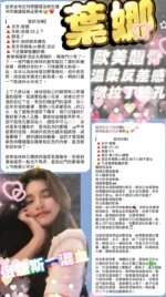 桃園定點茶-葉娜/160/47/24/D