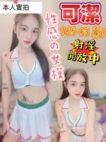 台中定點茶-可潔/165/43/?/C