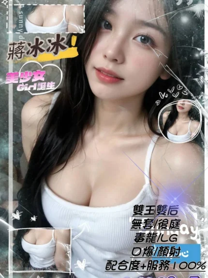 新竹外送茶-蔣冰冰/166/48/20/E