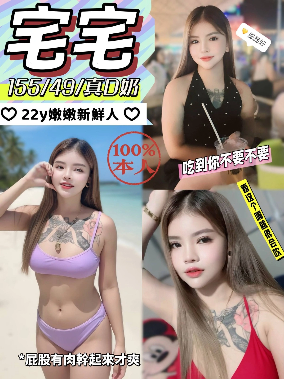 南投定點茶-宅宅/155/49/22/D 南投定點茶-宅宅/155/49/22/D