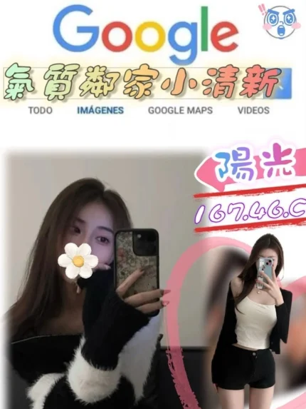 台北外送茶-陽光/167/46/?/C