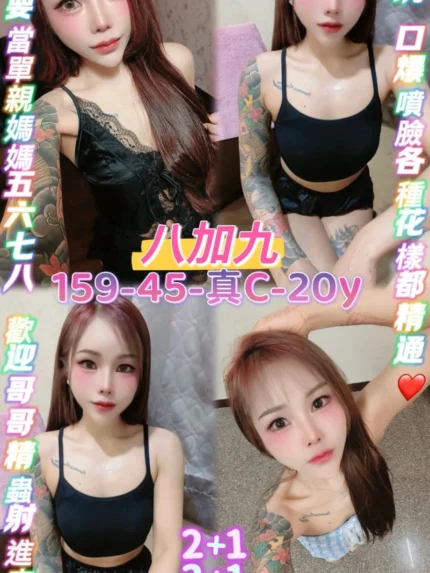 桃園定點茶-八加九/159/45/20/C