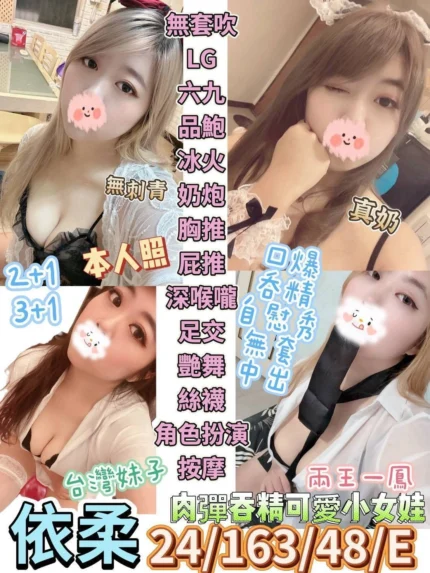 台東定點茶-依柔/163/48/24/E