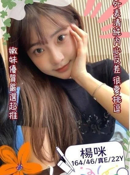 台南外送茶-楊咪/164/46/22/E