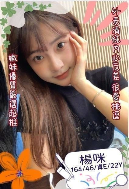 台南外送茶-楊咪/164/46/22/E 台南外送茶-楊咪/164/46/22/E