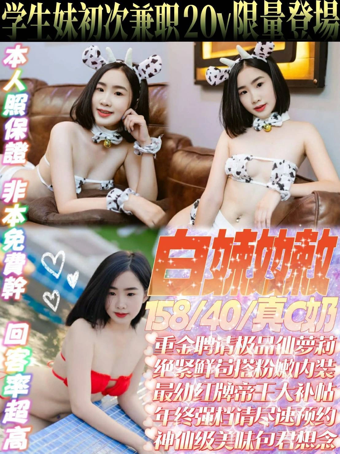 新北定點茶-白嫩嫩/158/40/22/C 新北定點茶-白嫩嫩/158/40/22/C