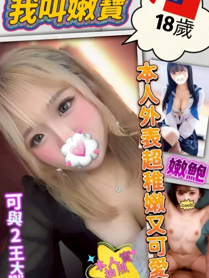 高雄定點茶-我叫嫩寶/162/47/18/C