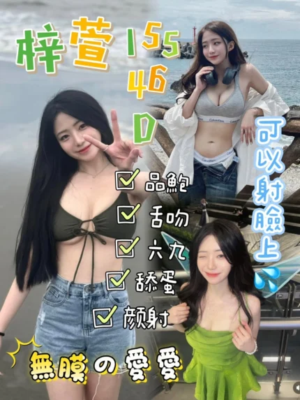 台中定點茶-梓萱/155/46/?/D