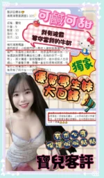 台南定點茶-寶兒/152/40/23/D