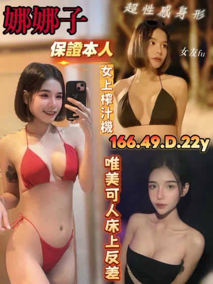 台南定點茶-娜娜子/166/49/22/D