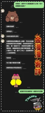 桃園定點茶-金漫漫/169/48/23/G