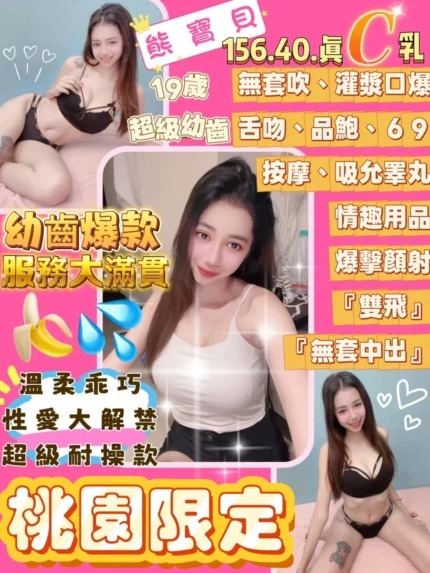 桃園定點茶-熊寶貝/156/40/19/C